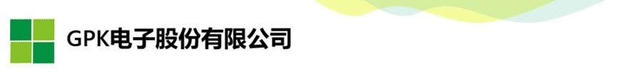 GPK电子股份有限公司logo