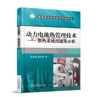 中国一汽取得燃料电池发动机热管理系统控制方法专利(图1)