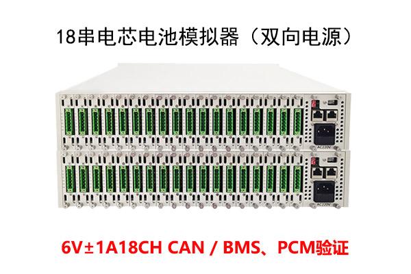 BMS电池管理系统(图1)