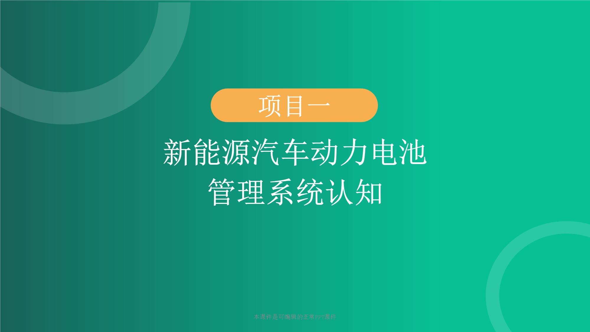 电动汽车电池热管理系统行业数据分析报告-销售规模、增长率及市场占有率(图1)